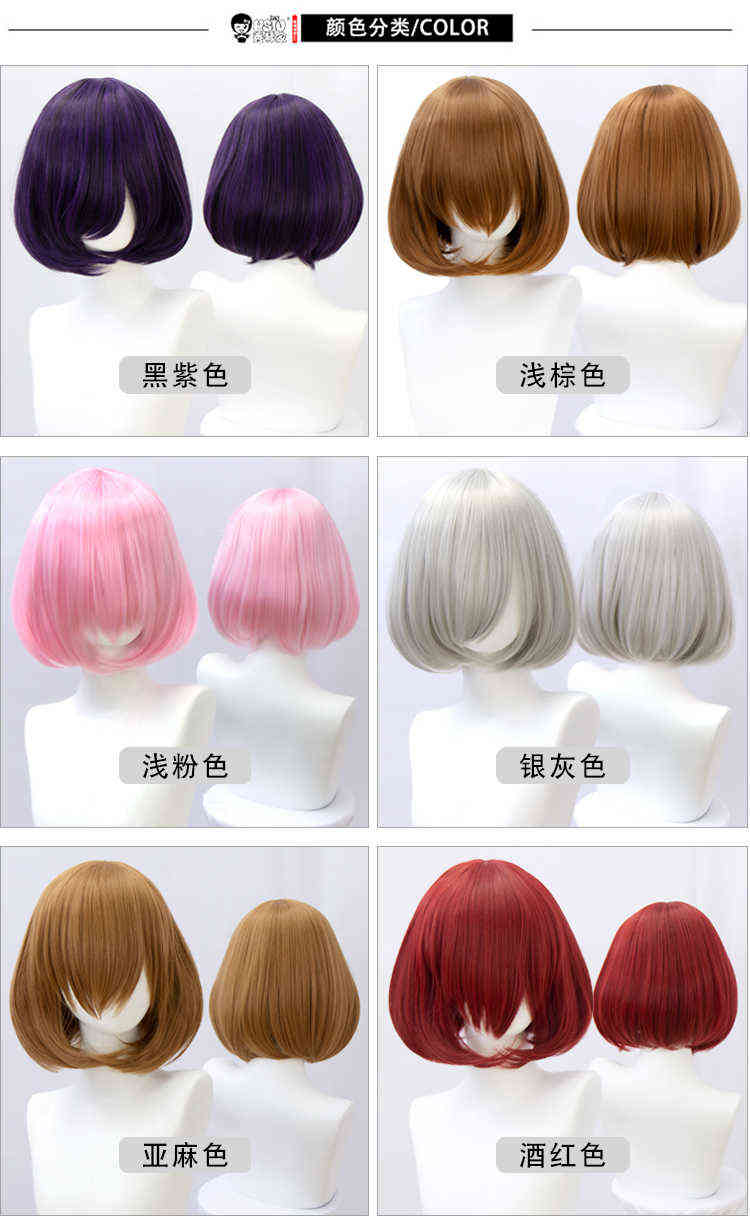 Hairpiece Difei Synthetic Wig Short Bob Straight Hair with Trimable Bangs Pink Red Blue Purple Cosplay for Women s 0121