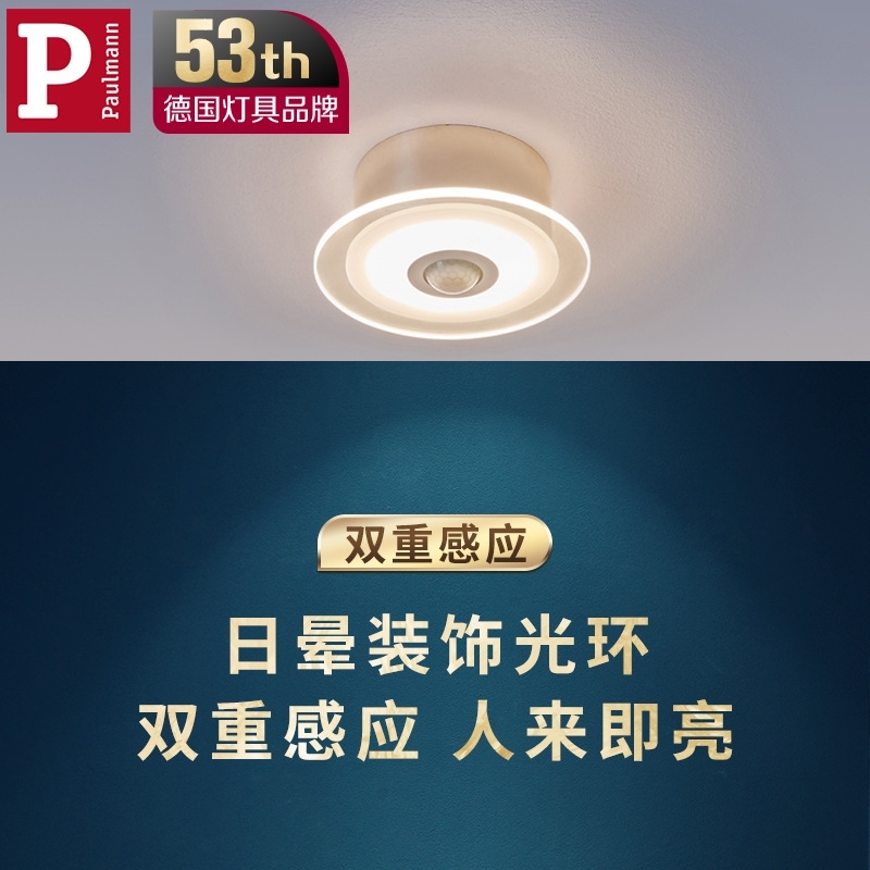 Germany Berman automatic body induction downlight LED surface mounted porch ceiling corridor table lamp waterproof
Germany Berman automatic body induction downlight LED surface mounted porch ceiling corridor table lamp waterproof