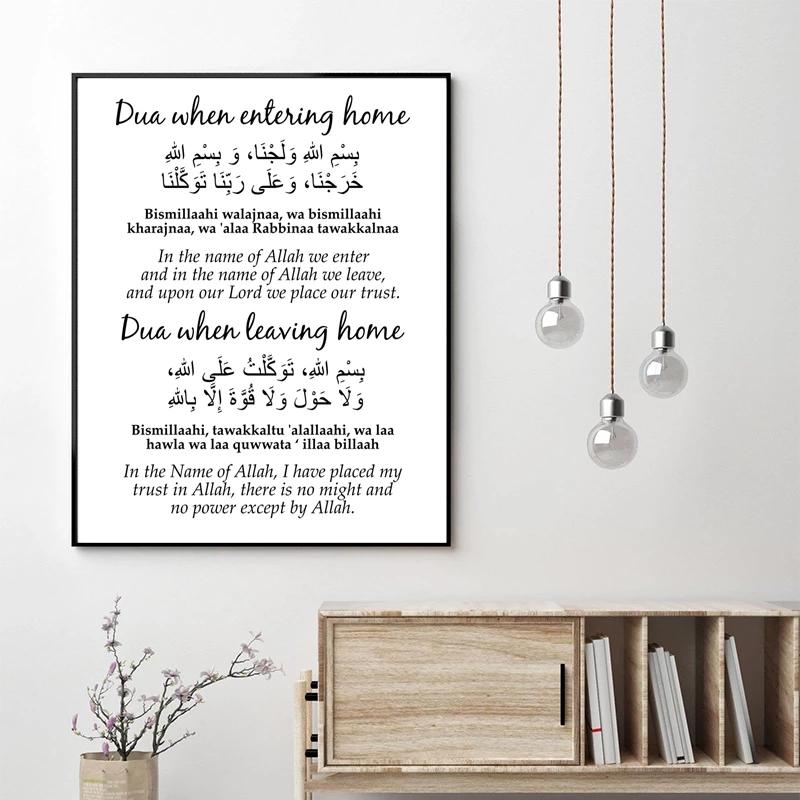 Paintings Dua When Entering & Leaving Canvas Painting Minimalist Muslim Prints Islamic Wall Art Decoration Poster Pictures For Living Room
Paintings Dua When Entering & Leaving Canvas Painting Minimalist Muslim Prints Islamic Wall Art Decoration Poster Pictures For Living Room