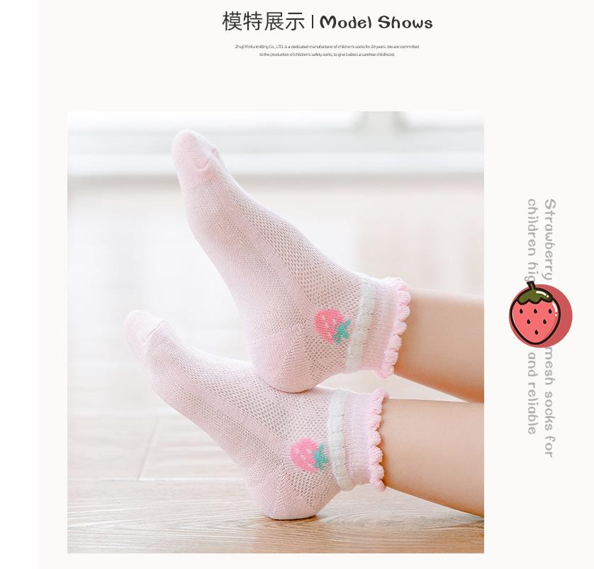 Children's strawberry short lace baby socks girls solid color curly sock thin section sweat-absorbent breathable spring and autumn princess Korea