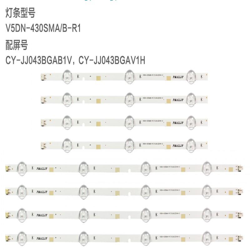Samsung 43-inch UA43J51SW 5000 5200 5300AF V5DN-430SMA-R1 4+3 Lamp LED Panel Lights
Samsung 43-inch UA43J51SW 5000 5200 5300AF V5DN-430SMA-R1 4+3 Lamp LED Panel Lights