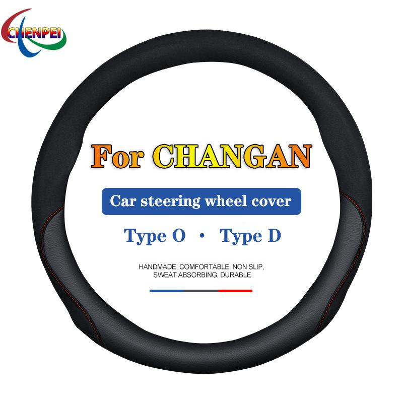Steering Wheel Covers Suede Cover Sweat-Absorbent Breathable Non-slip For CHANGAN Series CS55 CS75 CS95 E30 CX30 CS85 Car Accessories
Steering Wheel Covers Suede Cover Sweat-Absorbent Breathable Non-slip For CHANGAN Series CS55 CS75 CS95 E30 CX30 CS85 Car Accessories