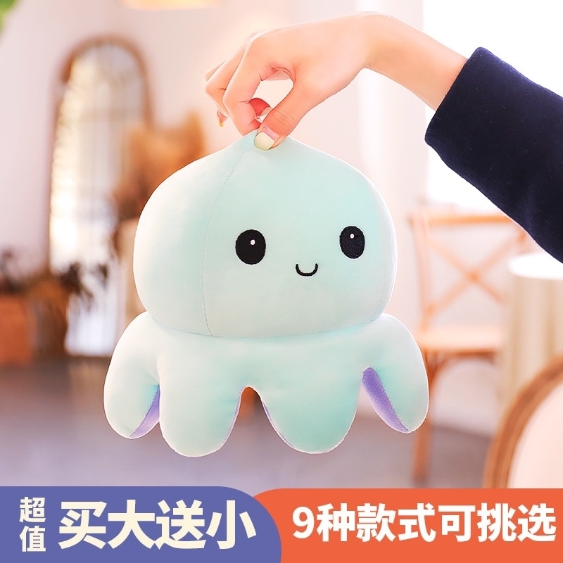 Angry small octopus double-sided flip cute face changing Octopus doll mood plush toy, Silver 
Angry small octopus double-sided flip cute face changing Octopus doll mood plush toy, Silver