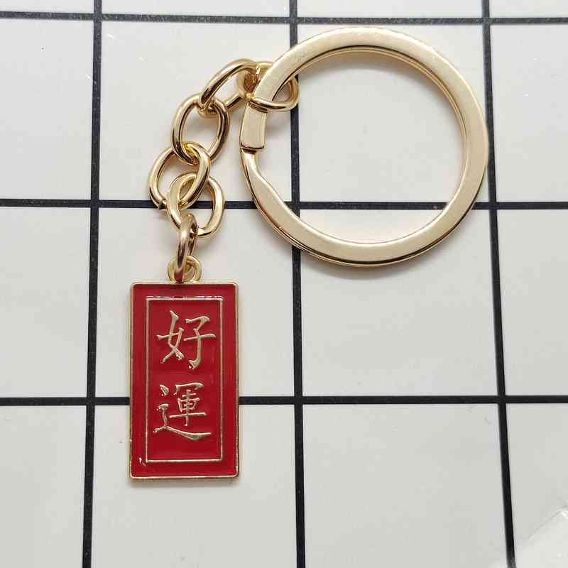 Key Rings Fortune Everything Wins Italy Metal Chain Festive Chinese Style Text Blessing Pendant Bag Gift