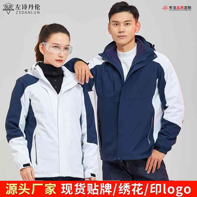 Autumn winter new outdoor three in one or two-piece assault jacket printed men' and women' Plush thickened couple mountaineering, White stitching - women's
Autumn winter new outdoor three in one or two-piece assault jacket printed men' and women' Plush thickened couple mountaineering, White stitching - women's