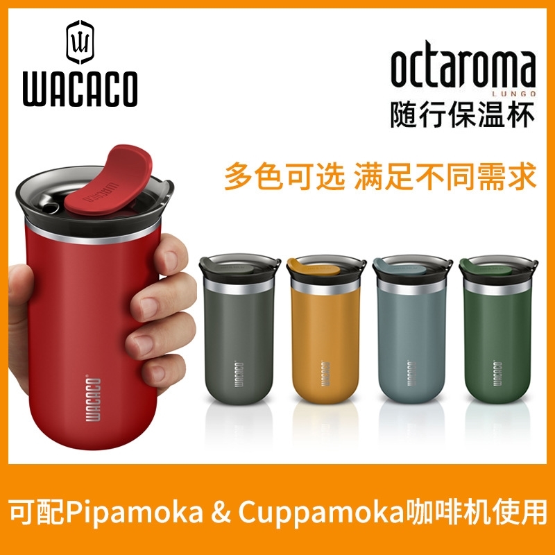 Wacaco octarama accompanying Coffee Mug portable hand-held vehicle mounted stainless steel water cup 300ml, Silver gray
Wacaco octarama accompanying Coffee Mug portable hand-held vehicle mounted stainless steel water cup 300ml, Silver gray