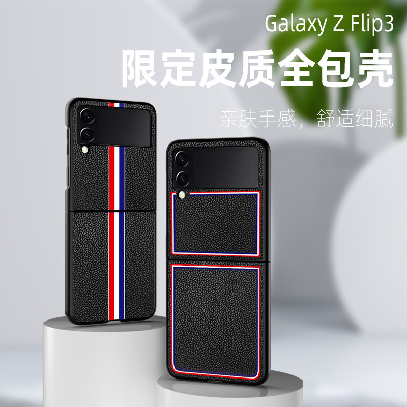 Applicable to Samsung zflip3 mobile phone case zflip full package rear 5g folding screen leather protective f7000 Limited, Wire grid black
Applicable to Samsung zflip3 mobile phone case zflip full package rear 5g folding screen leather protective f7000 Limited, Wire grid black