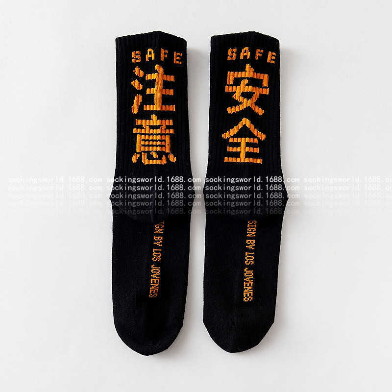 Letter safe solid color socks Pay attention to men and women casual socks unisex Harajuku Calcetines T200218