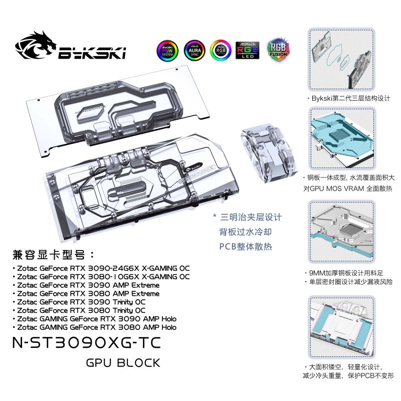 Fans & Coolings Bykski Water Block Use For Zotac RTX3090 Gaming OC/3090 Trinity Backplane Cooling GPU Card / Full Cover Copper Radiator
Fans & Coolings Bykski Water Block Use For Zotac RTX3090 Gaming OC/3090 Trinity Backplane Cooling GPU Card / Full Cover Copper Radiator