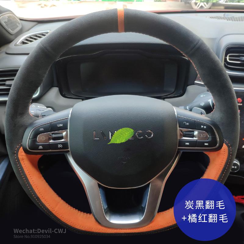 Car Pi Steering wheel cover for LYNK&CO 01 02 03 05 06 Hand-stitch leather suede Hand Grip Auto parts interior accessories
Car Pi Steering wheel cover for LYNK&CO 01 02 03 05 06 Hand-stitch leather suede Hand Grip Auto parts interior accessories