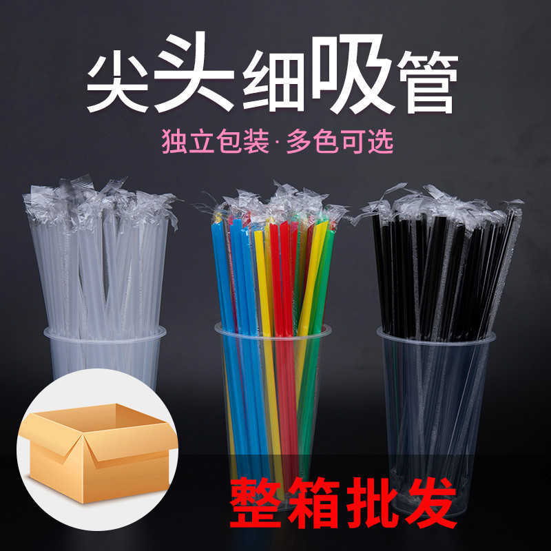 Disposable straw transparent color thin straw milk juice coke plus hard single independent packaging thin straight straw
Disposable straw transparent color thin straw milk juice coke plus hard single independent packaging thin straight straw