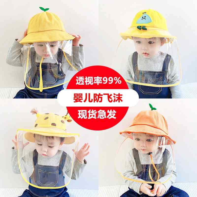 Baby protective anti droplet child baby face mask isolation fisherman's cap for going out in spring, summer and winter
Baby protective anti droplet child baby face mask isolation fisherman's cap for going out in spring, summer and winter