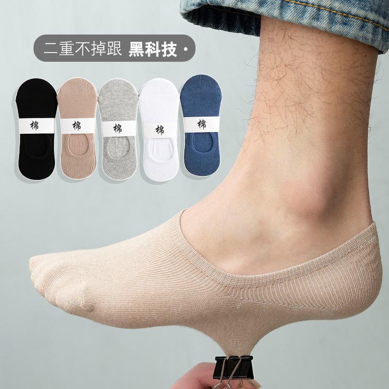 Men's Socks 5 Pairs With Men 's For Hosiery Shallow Mouth Contact Tide Pure Color Is Low In Spring And Summer Casual Cut 5pcs, Black
Men's Socks 5 Pairs With Men 's For Hosiery Shallow Mouth Contact Tide Pure Color Is Low In Spring And Summer Casual Cut 5pcs, Black