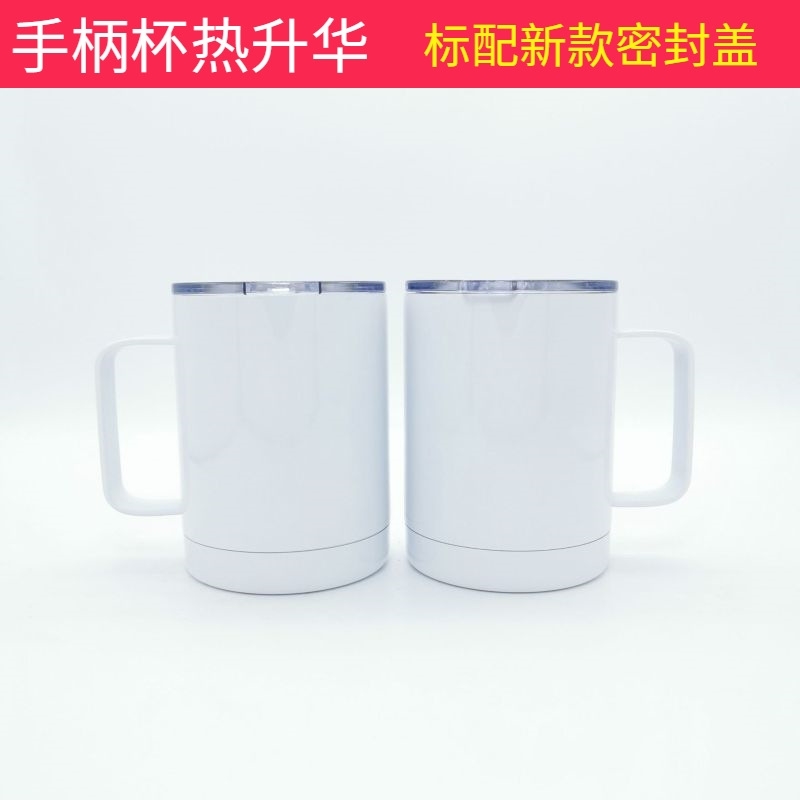 10oz sublimation 304 stainless steel handle cup sublation coating transfer Coffee Cup Mug, White
10oz sublimation 304 stainless steel handle cup sublation coating transfer Coffee Cup Mug, White