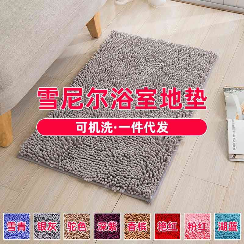 Chenille bathroom floor toilet absorbent entry door bedroom kitchen non slip mat, Red
Chenille bathroom floor toilet absorbent entry door bedroom kitchen non slip mat, Red