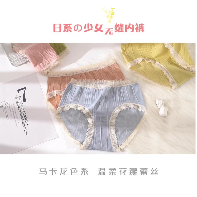 Women's Panties Japanese Cute Mid-fit Seamless Panty For Girls, Modal Breathable Elastic Lace, Black;pink
Women's Panties Japanese Cute Mid-fit Seamless Panty For Girls, Modal Breathable Elastic Lace, Black;pink