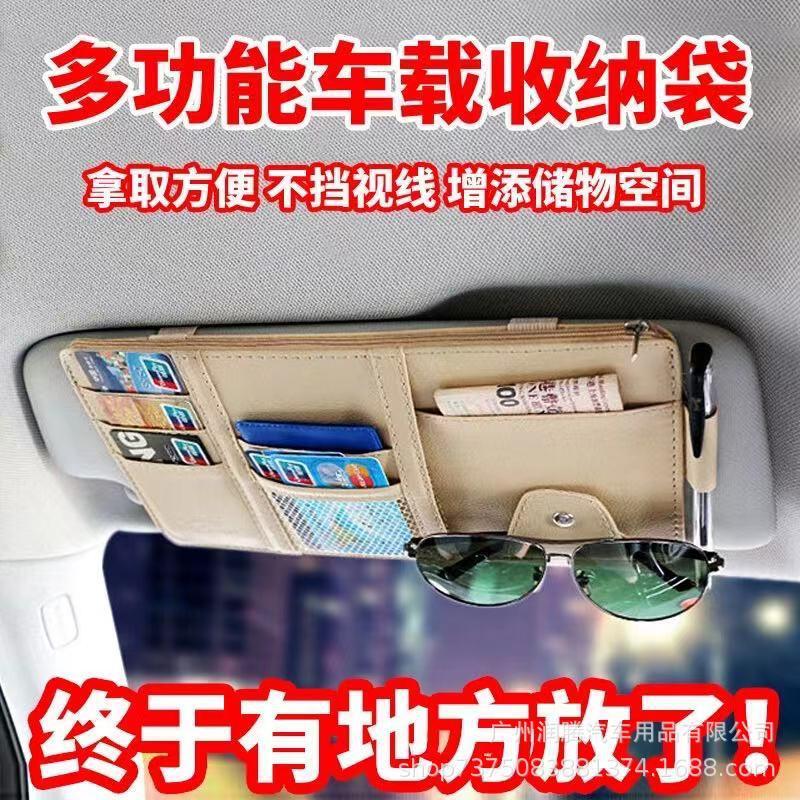 Car Organizer Glasses Frames Clips For Storing Business Cards Organizers CDs DVDs And Sunglasses
Car Organizer Glasses Frames Clips For Storing Business Cards Organizers CDs DVDs And Sunglasses