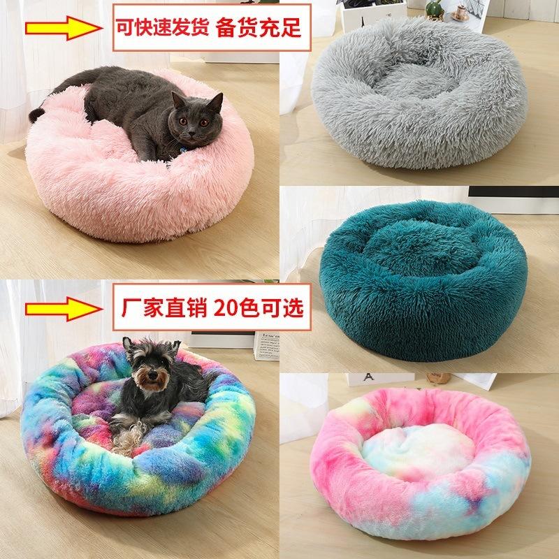 Plush Cat Litter Kennel Pet Removable And Washable Round Bed Dog Winter Warm Mat Kennels & Pens
Plush Cat Litter Kennel Pet Removable And Washable Round Bed Dog Winter Warm Mat Kennels & Pens