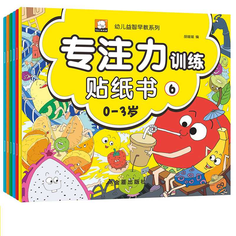 6 This/Set of Children Concentrate Training Sticker Book 1-4 Years Old Puzzle Toddler Early Education Books Painting Sticker
6 This/Set of Children Concentrate Training Sticker Book 1-4 Years Old Puzzle Toddler Early Education Books Painting Sticker