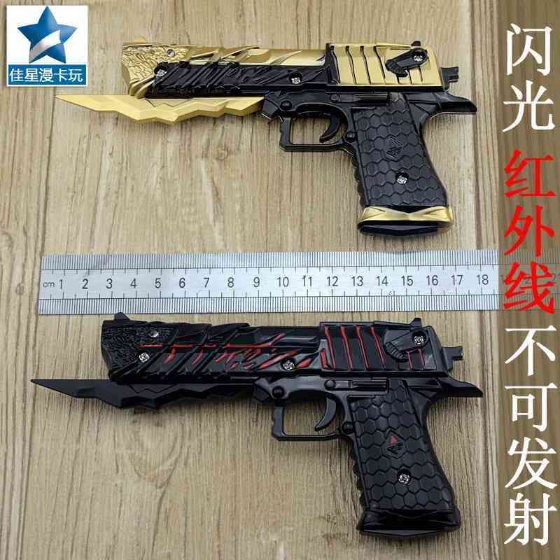 around game can collection not launch 18cm across the line of fire - colorful laser infrared shura pistol
around game can collection not launch 18cm across the line of fire - colorful laser infrared shura pistol