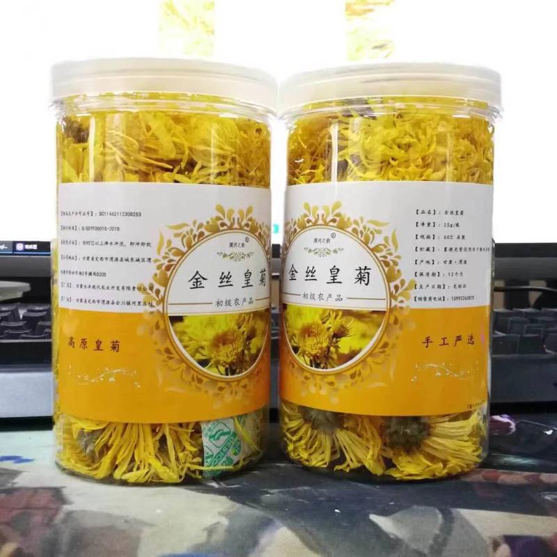 Mount Huangshan Chrysanthemum Flower Chinese High Mountain Flavour 50g-250g Laptop Cooling Pads
Mount Huangshan Chrysanthemum Flower Chinese High Mountain Flavour 50g-250g Laptop Cooling Pads