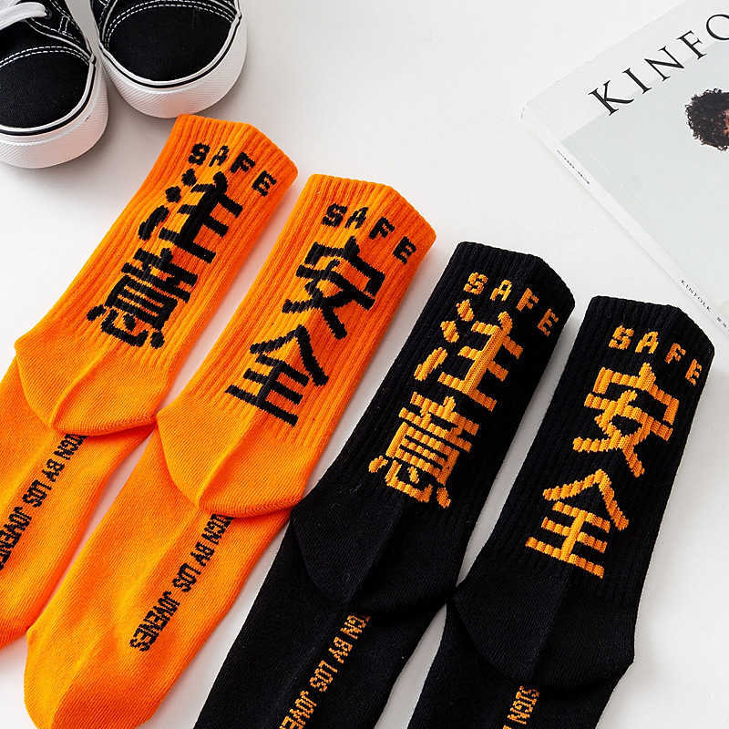 Letter safe solid color socks Pay attention to men and women casual socks unisex Harajuku Calcetines T200218