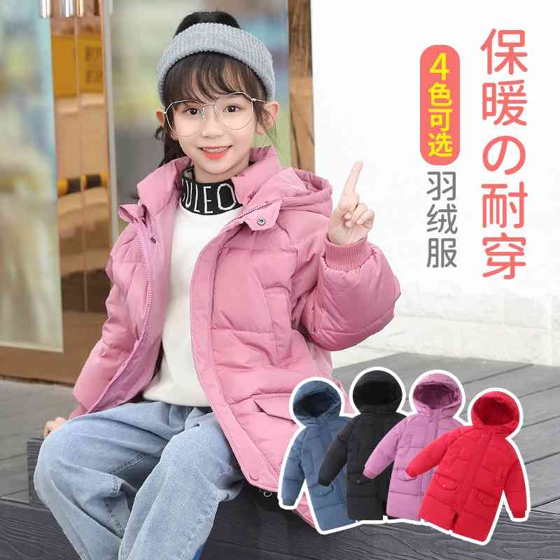 White duck new down jacket medium long boys' girls' thickened hooded middle-aged children's autumn and winter foreign, Black
White duck new down jacket medium long boys' girls' thickened hooded middle-aged children's autumn and winter foreign, Black