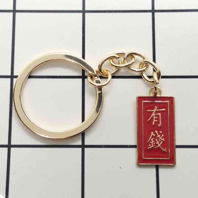 Key Rings Fortune Everything Wins Italy Metal Chain Festive Chinese Style Text Blessing Pendant Bag Gift