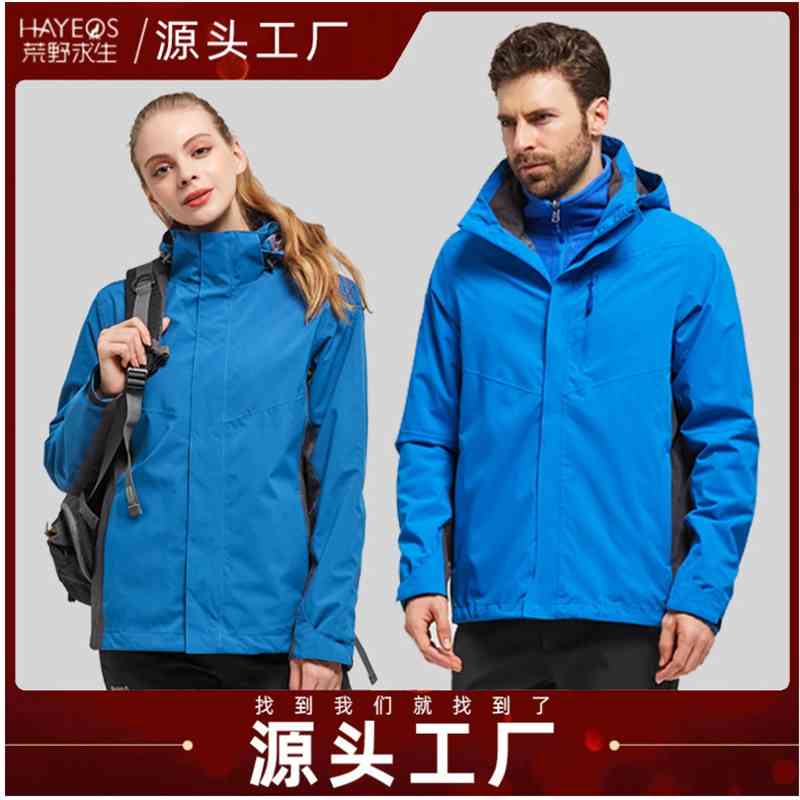 Outdoor autumn winter men' and women' stormsuit two-piece mountaineering suit detachable three in one seal, Male - royal blue with grey
Outdoor autumn winter men' and women' stormsuit two-piece mountaineering suit detachable three in one seal, Male - royal blue with grey