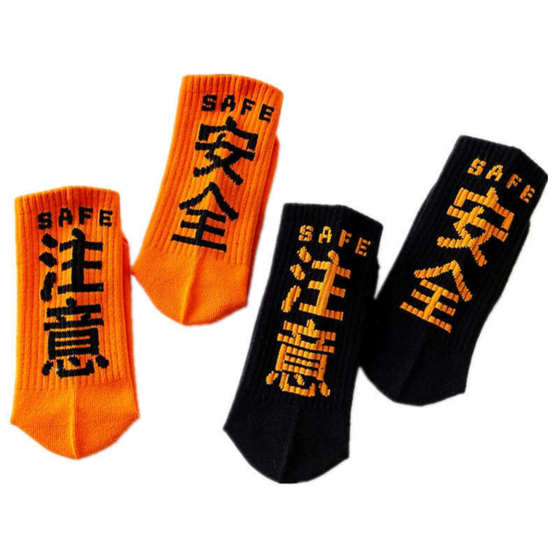 Letter safe solid color socks Pay attention to men and women casual socks unisex Harajuku Calcetines T200218