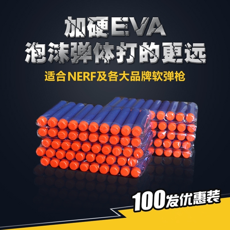 Soft bomb, general sponge EVA bullet elite bullets foam BB soft bomb repeater toy gun
Soft bomb, general sponge EVA bullet elite bullets foam BB soft bomb repeater toy gun