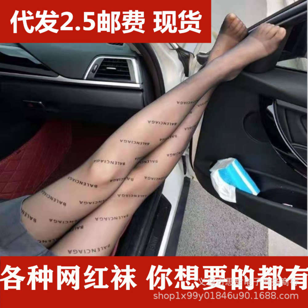 Large Paris B family letter female Xia Jifan skin base pantyhose black silk sock pineapple velvet wolf proof, Black;white
Large Paris B family letter female Xia Jifan skin base pantyhose black silk sock pineapple velvet wolf proof, Black;white