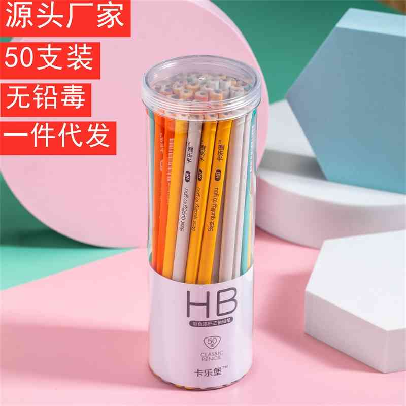 Pencil triangle bar test 2B primary school students sketch painting special HB pencil non-toxic stationery
Pencil triangle bar test 2B primary school students sketch painting special HB pencil non-toxic stationery