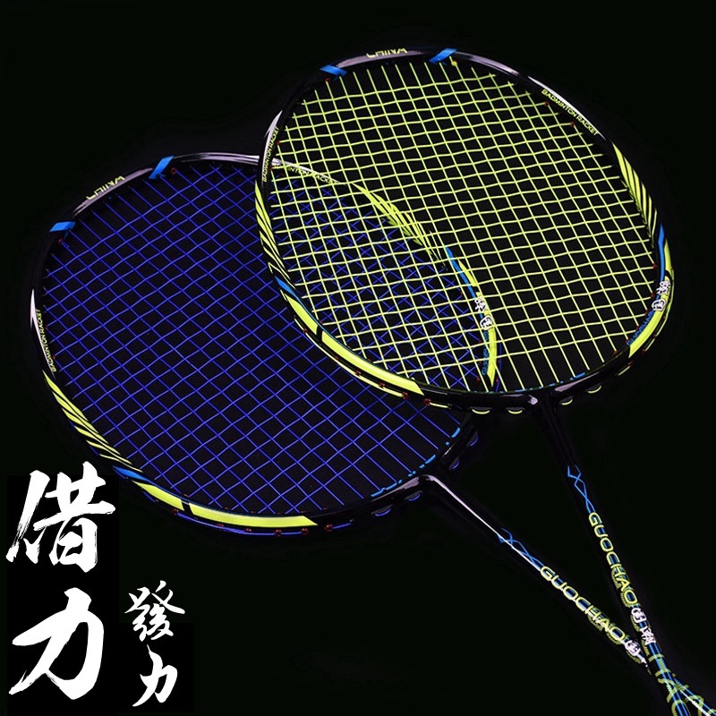 guangyu 7u full carbon badminton racket guochao super light 67g handle integrated single
guangyu 7u full carbon badminton racket guochao super light 67g handle integrated single