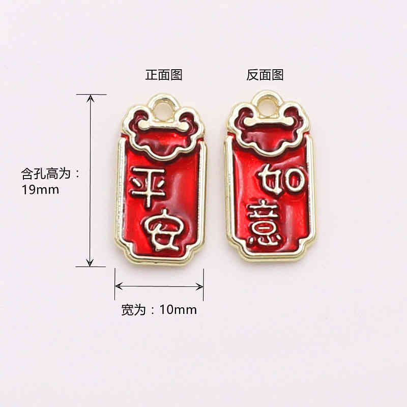 Key Rings Diy Jewelry Alloy Dripping Oil Chinese Style Auspicious Words Zhaocai Nafu Access Anping Car Chain Accessories
