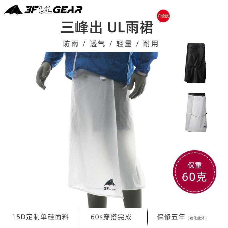 UL GEAR Waterproof Rain Pants Camping Hiking Cycling 15D Snow Mountain Lightweight Skirt Tents And Shelters
UL GEAR Waterproof Rain Pants Camping Hiking Cycling 15D Snow Mountain Lightweight Skirt Tents And Shelters