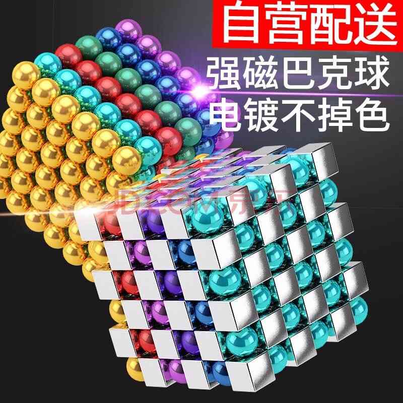 prodigy boy buck mark steel square bucky large 5mm round ball 1000 magnetic iron ball toy puzzle creative
prodigy boy buck mark steel square bucky large 5mm round ball 1000 magnetic iron ball toy puzzle creative