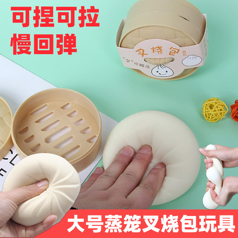 creative fake artifact big bun kneading music simulation small cage bag slow rebound decompression toy
creative fake artifact big bun kneading music simulation small cage bag slow rebound decompression toy
