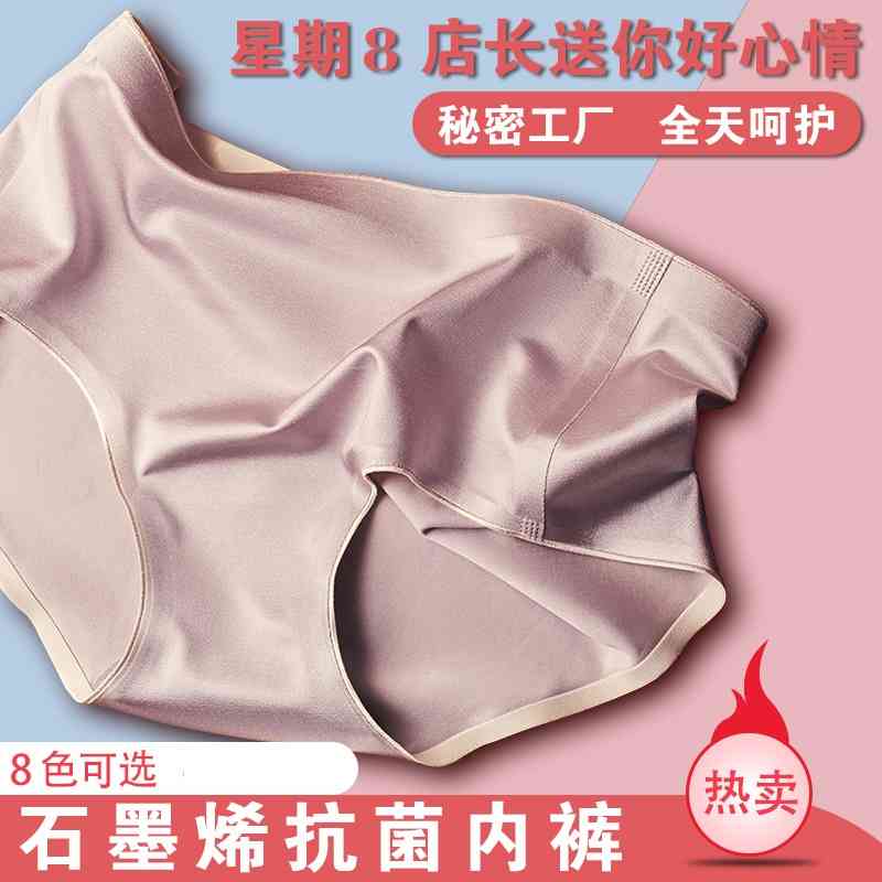 Underpants ice new products Sydney Lycra ultra thin graphene underpants summer waist women's high-end briefs, Red
Underpants ice new products Sydney Lycra ultra thin graphene underpants summer waist women's high-end briefs, Red