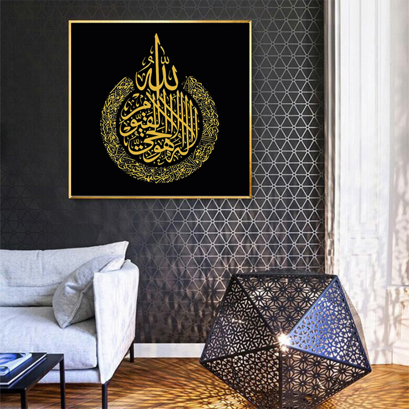 Allah Muslim Islamic Canvas Art Painting Golden Calligraphy Wall Painting Ramadan Mosque Decorative Posters and Prints Wall Art