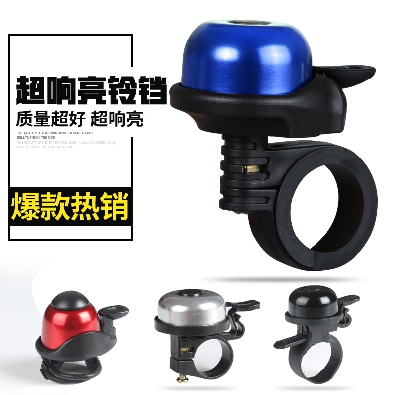 Bicycle super loud mountain bike bell old horn compass children's bicycle accessories
Bicycle super loud mountain bike bell old horn compass children's bicycle accessories