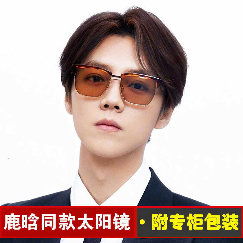 new Sunglasses female 2020 star net red Li Yuchun Lu Han same box Sunglasses men's fashion 0603s, White;black
new Sunglasses female 2020 star net red Li Yuchun Lu Han same box Sunglasses men's fashion 0603s, White;black