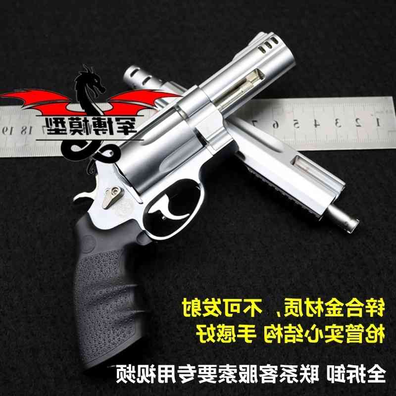 581: 2.05 Smith M500 model gun left wheel simulation hand grab toy metal alloy detachable and non launching