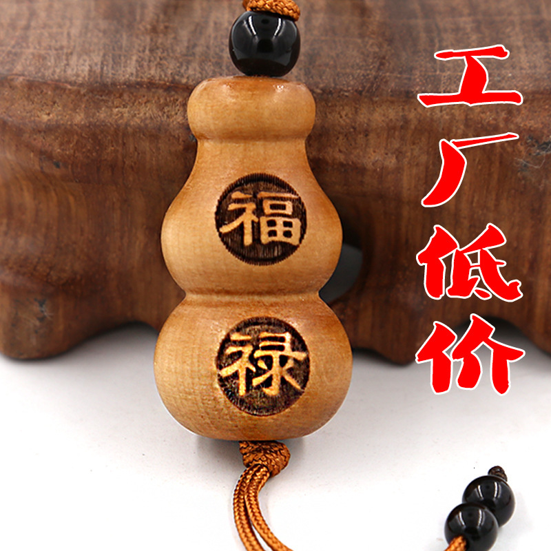 Ring keychain Peach gourd Keychain laser carving Ping'an Fulu wooden pendant