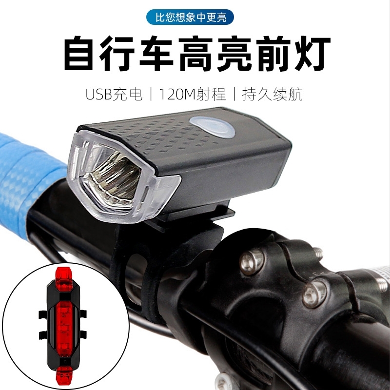 2255 bicycle USB charging night super bright lighting headlights mountain bike riding equipment
2255 bicycle USB charging night super bright lighting headlights mountain bike riding equipment