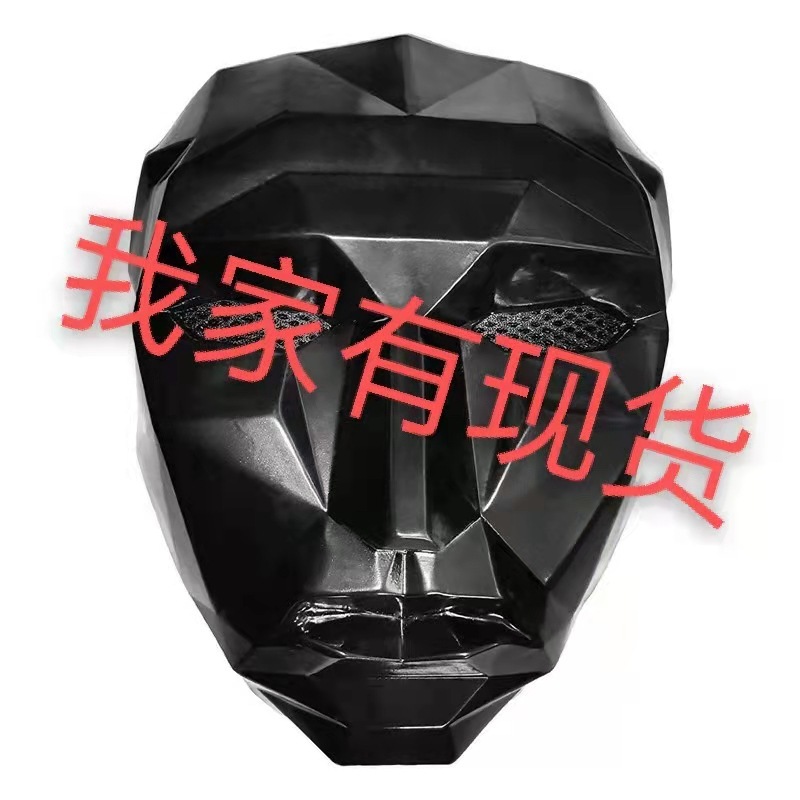 Squid game mask Cosplay suit Korean film Li Zhengzai's same steel mesh mask squidgame XYM
Squid game mask Cosplay suit Korean film Li Zhengzai's same steel mesh mask squidgame XYM