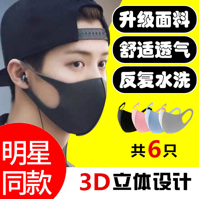 Wholesale breathable dust-proof reusable mask black ice silk anti dust haze to purify the air
Wholesale breathable dust-proof reusable mask black ice silk anti dust haze to purify the air