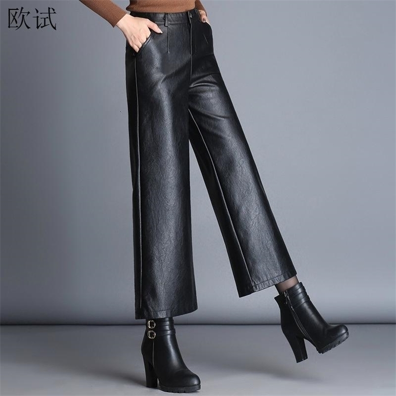 Oversized High Waist Pu Wide Leg Ankle-length Pants Women Baggy Black Shiny Faux Leather Womens Loose Pant Korean Trousers 211115