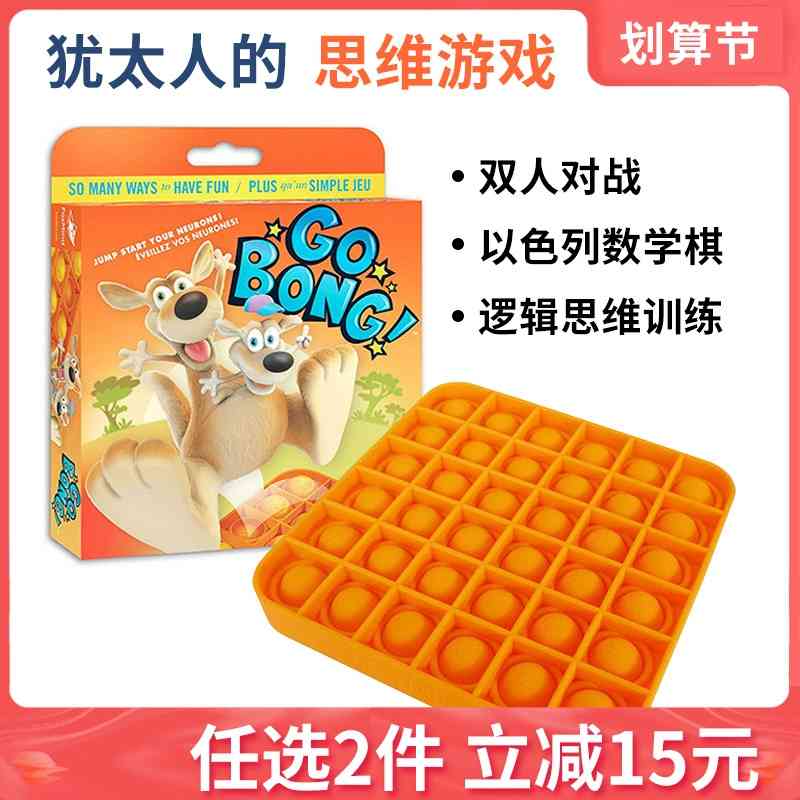 Mouse killing pioneer I'm an expert Je thinking chess toy children's board game go Bong
Mouse killing pioneer I'm an expert Je thinking chess toy children's board game go Bong
