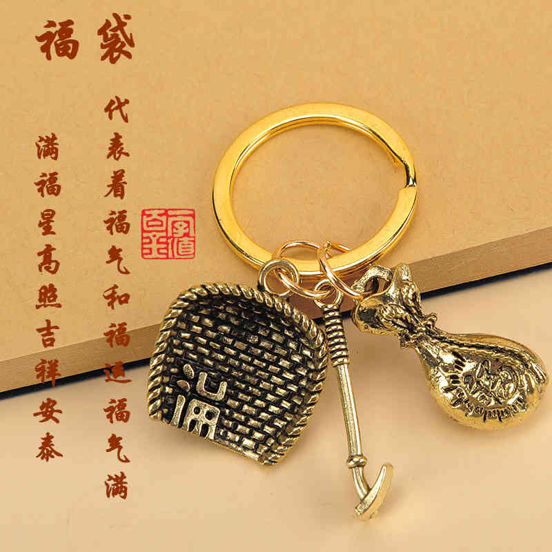 Key Rings Chain Pendant Men's Chinese Style Brass Dustpan Car Creative Personalized Accessories